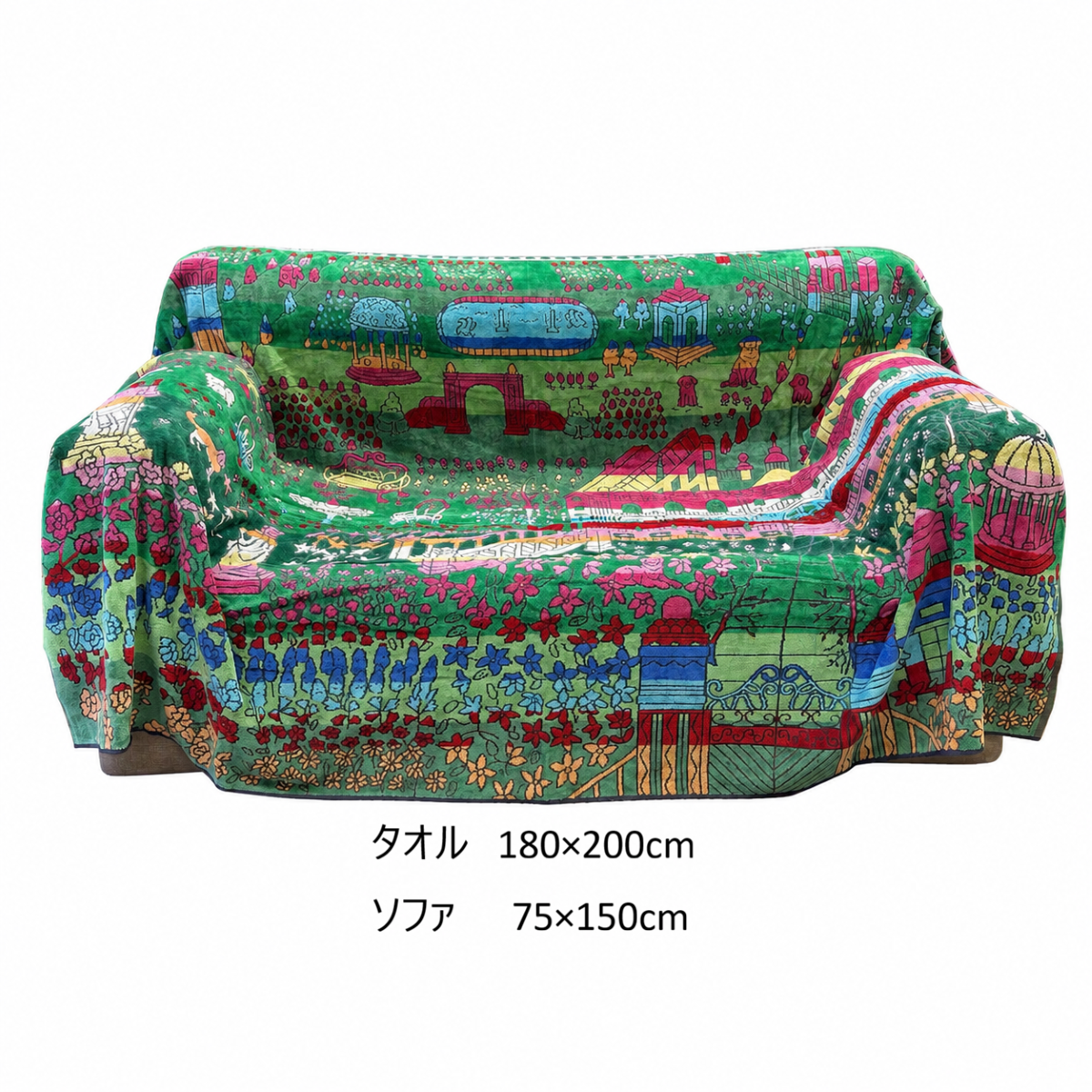 新商品 インテリアタオル大判 パレスガーデン 180×200cm