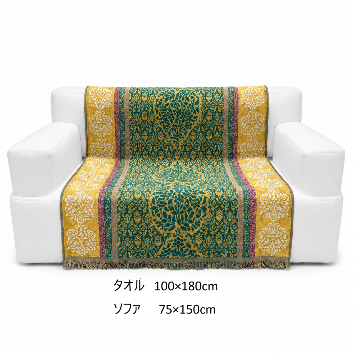 インテリアタオル小 ジャグリン 100×180cm