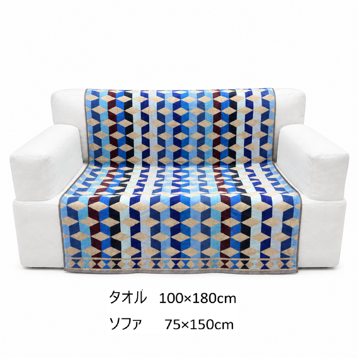 新色 インテリアタオル ラダーブルー 100×180cm