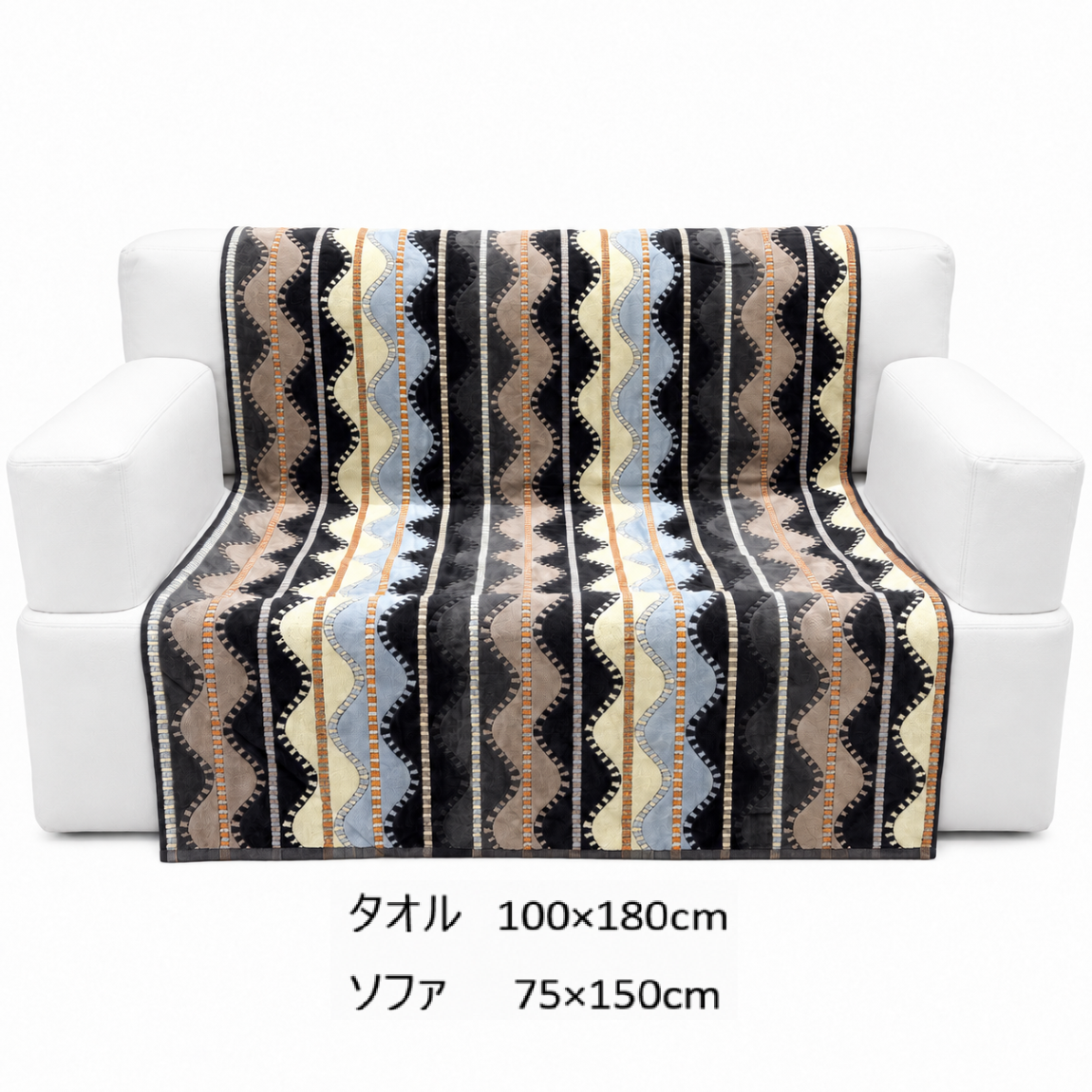 新色 インテリアタオル ラシーネブラック 100×180cm