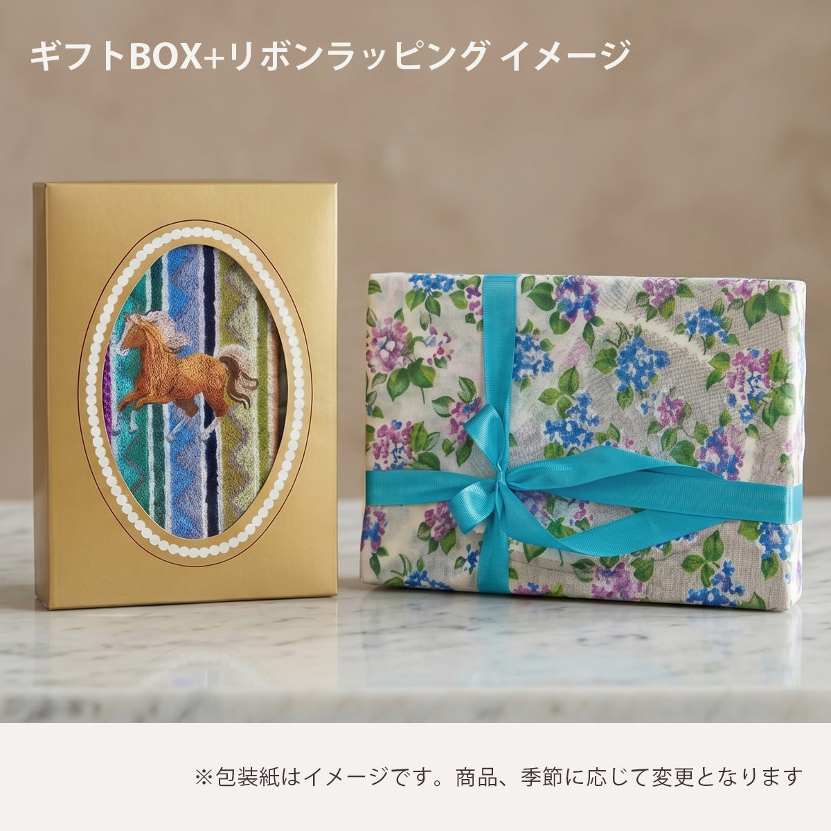 ギフト用ラッピング