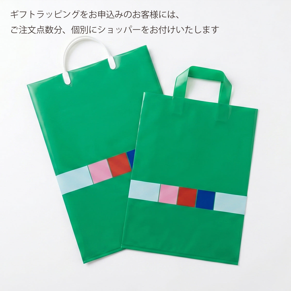 ギフト用ラッピング