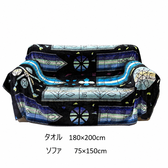 インテリアタオル大判   チャーチライト黒   180×200cm