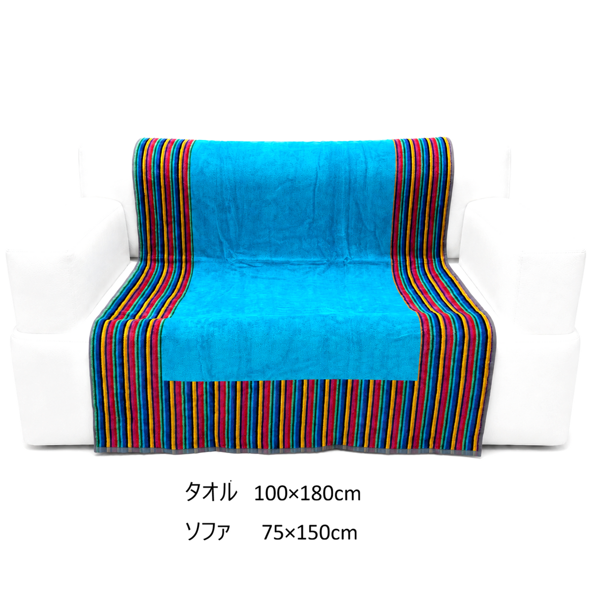 新商品 インテリアタオル小   フィールドブルー  100×180cm