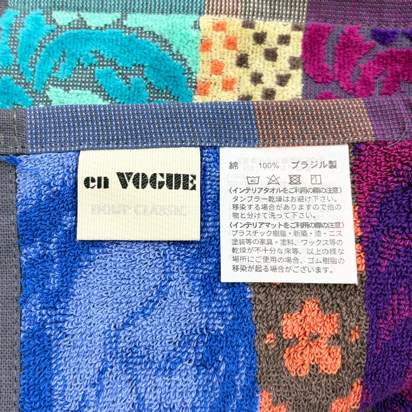 インテリアタオル 大判 アレッシア カラフル 180×200cm