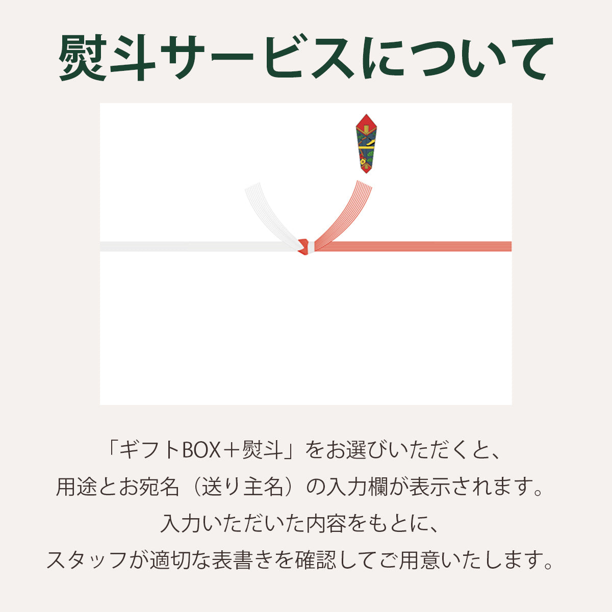 ギフト用ラッピング